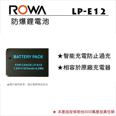 小牛蛙數位 canon LP-E12 E12 LPE12 電池 相機電池 EOS M2 100D