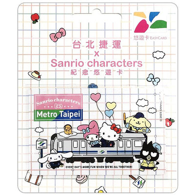 台北捷運 x Sanrio characters三麗鷗紀念悠遊卡