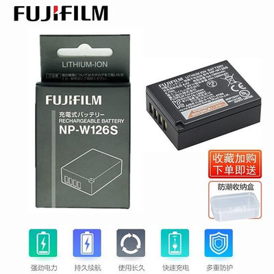 相機電池富士NP-W126S原裝鋰電池 X-E1 XE2s XE3 XE4 XT100 XT200微單相機