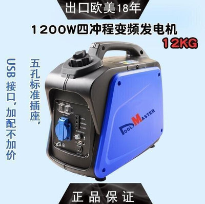 現貨：特賣價110v發電機網紅直播發電機 家用小型靜音戶外充電增程野營1200W