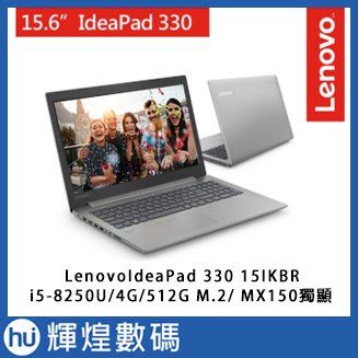 Lenovo IdeaPad 330 15IKBR 81DE026XTW MX 150 獨顯xFHDx15.6吋效能機