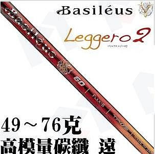 小夏高爾夫用品 原裝正品Basileus Leggero2高模量易打遠距離一號木桿身碳素桿身