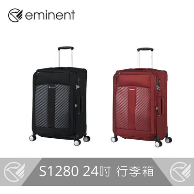 【 eminent 】S1280 Marshall 商務行李箱 - 24吋