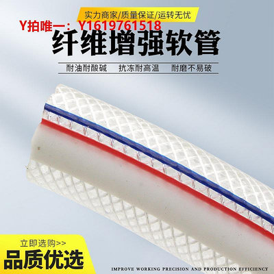 軟管PVC纖維增強管高壓透明塑料軟管水管耐高溫蛇皮管防凍pvc網紋管