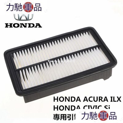 汽配 改裝 Honda CIVIC SI 本田 Acura ILX 專用 引擎空氣濾芯 冷氣濾網-摩登汽機車配件~ 力馳車品