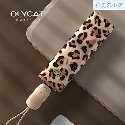 【OLYCAT】豹紋自動傘 高品質 小巧便攜 黑膠 防曬 降溫 防紫外線 防風 太陽傘 晴雨傘 三折傘 遮陽傘 現貨