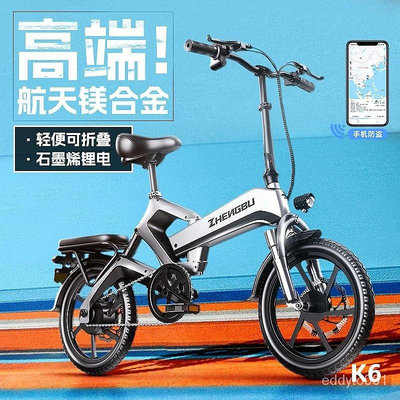 免運🔥16吋折疊電動自行車 小型變速助力車 超輕代步電瓶車 電動車 電動腳踏車 代步車 助力車 腳踏車 自行車 通懃