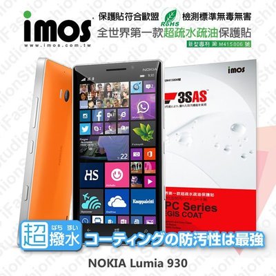【愛瘋潮】急件勿下 NOKIA Lumia 930 iMOS 3SAS 防潑水 防指紋 疏油疏水 螢幕保護貼