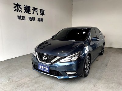 【杰運SAVE實價認證】2020年 Nissan Sentra 1.8