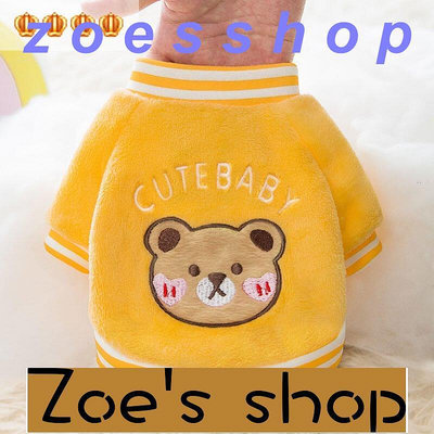 zoe-可愛小熊小狗狗衣服薄款比熊貓咪寵物小型幼犬網紅春秋裝新款