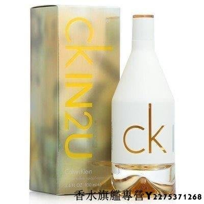 【現貨】Calvin Klein ck IN2U for her 女性淡香水 100ml