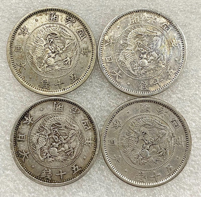 日本 明治四年 50錢龍洋銀幣
