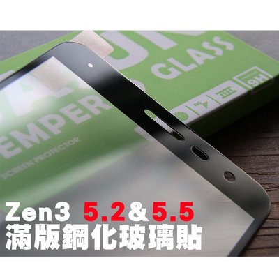 【貝占】華碩 Zenfone 3 滿版玻璃貼 ZE552KL ZE520KL 鋼化玻璃貼膜