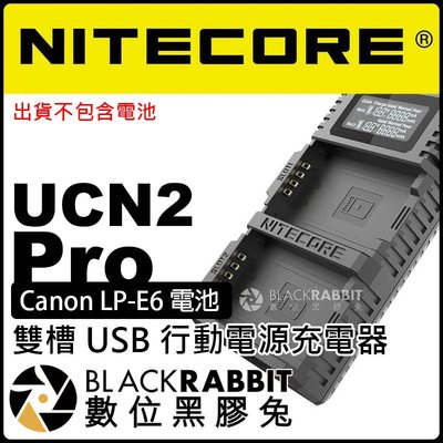 數位黑膠兔【 NITECORE UCN2 Pro 雙槽 Canon LP-E6 電池 USB 行動電源 充電器 】 雙充