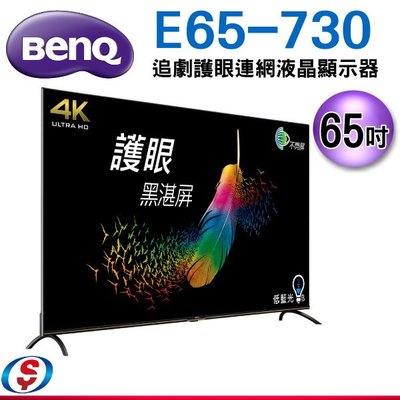 可議價【信源電器】65吋【 BENQ液晶顯示器+視訊盒】E65-730