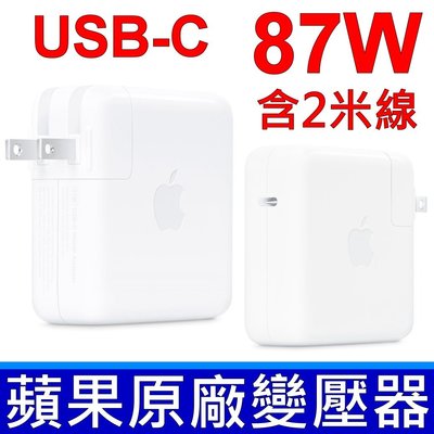 含2米充電線 APPLE 87W A1719 原廠變壓器 USB-C  MacBookPro15,1 MR932xx