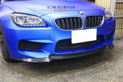 車之鄉 BMW 6系 F06 F12 新M6 V款碳纖維前下巴 , 台灣抽真空製造 , 請勿拿別的賣家大陸貨來做比較
