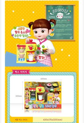 可超取🇰🇷韓國境內版 小荳娃娃 kongsuni 甜蜜咖啡店 咖啡機 奶昔 飲料製作 玩具組 小荳子 家家酒