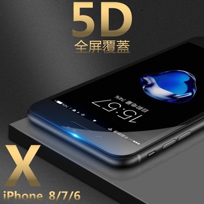 5D 頂級 ACG 曲面滿版全玻璃膜 iphone X xr XS max 7 8 9 6S 6 plus 保護貼玻璃貼
