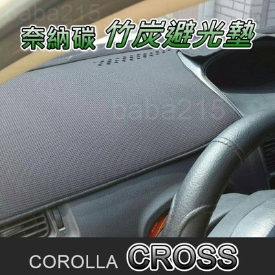 奈納碳竹炭避光墊 TOYOTA Corolla Cross 台灣製避光墊 cross 竹碳避光墊 奈納碳避光墊（ｂａｂａ