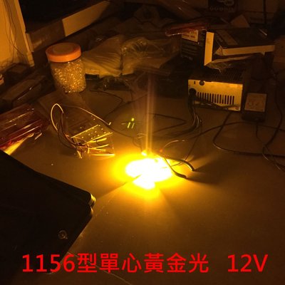 1156型LED方向燈高亮度黃金光20W光源-四面發光-12V