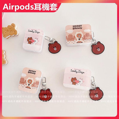 Line friend Apple Airpods pro耳機套 1代2代3代卡通熊大兔兔 蘋果耳機套 矽膠耳機殼保護殼