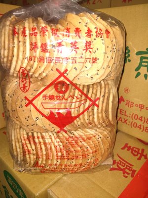 傳統 台灣煎餅 方圓煎 3000克 蛋奶素 芝麻口味