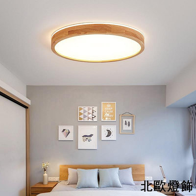 臥室燈吸頂燈北歐原木客廳燈現代簡約日式木質餐廳燈led房間燈具