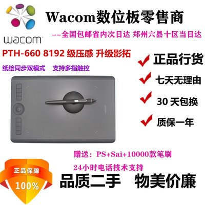 數位板Wacom和冠數位板影拓Pro手繪板PTH660繪圖651升級手寫板Intuos6代