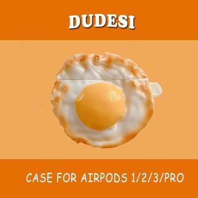 airpods pro2耳機殼 airpods1 2 3保護套 創意仿真荷包蛋煎蛋適用AirPods保護套AirPods