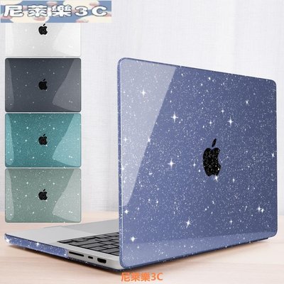 （尼萊樂3C）繁星閃爍 蘋果筆電殼 MacBook 保護殼 外殼 Air 13 Pro 13 M2 A2681 A233