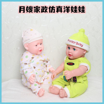 【公仔】【可愛】政敎學器材仿真嬰兒洋娃娃軟膠模型育嬰師培訓娃娃模特 9S6Z