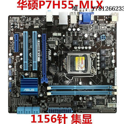 電腦零件華碩P7H55-M PRO /M LE/P7H55-M PLUS /MLX H55主板1156針 DDR3筆電配