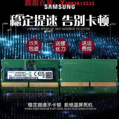 可開發票量大優惠三星DDR5 8G16G 32G 4800 筆記本電腦內存條 兼容惠普華碩5600MHz