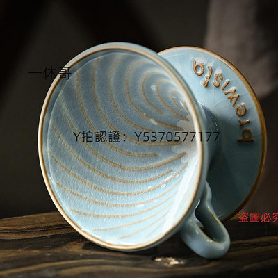 咖啡配件 Brewista陶瓷手沖咖啡濾杯V60螺旋紋滴濾式咖啡過濾杯咖啡器具