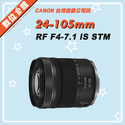 ✅缺貨缺貨✅盒拆全新發票有保卡✅公司貨 Canon RF 24-105mm F4-7.1 IS STM 鏡頭
