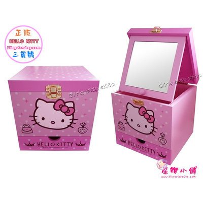 星鑽小舖 正版授權 三麗鷗  Hello Kitty 化妝鏡盒 木製 置物盒 化妝鏡 抽屜盒 珠寶盒 飾品盒 收納盒