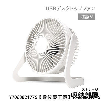 USB桌面風扇 迷你風扇 usb風扇 桌上風扇 小電風扇 充電電風扇 小風扇 usb 風扇 收納部屋【數位夢工廠】