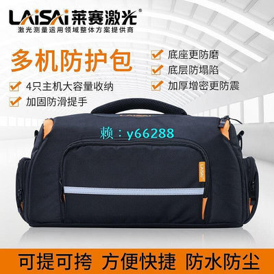 LAISAI多功能防護包水平儀貼墻儀拎包背包多機大包挎包