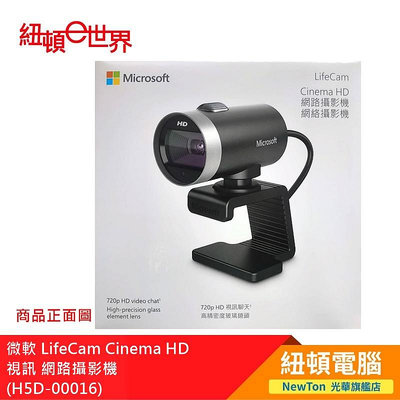 【紐頓二店】微軟 LifeCam Cinema HD 視訊 網路攝影機 (H5D-00016) 有發票/有保固