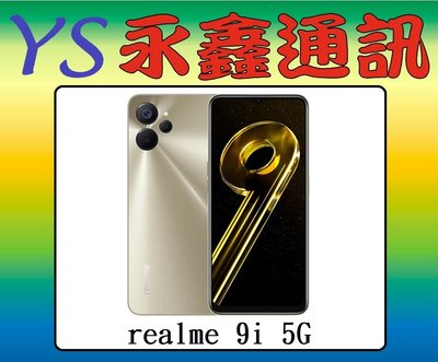 淡水 永鑫通訊【空機直購價】realme 9i 4G+64G 6.6吋 5G 雙卡雙待