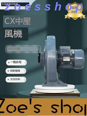 zoe-CX系列鼓風機吹袋機淋膜機 物料幹燥風機 中壓風機透浦式中壓風機