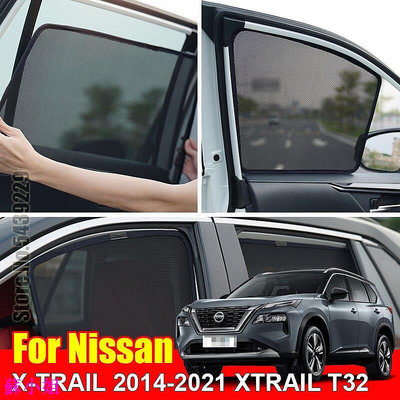 適用於日產 X-TRAIL 2014-2021 XTRAIL T32 磁性汽車遮陽板輔助遮陽板配件窗蓋遮陽簾網狀陰影盲定