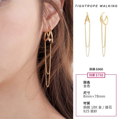 【韓Lin連線代購】韓國 NOONOO FINGERS - TIGHTROPE WALKING E01耳環