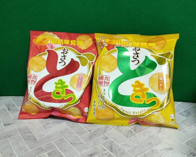 UHA 味覺糖 鹽味(黃) 原味(紅) 洋芋片 薯片65g