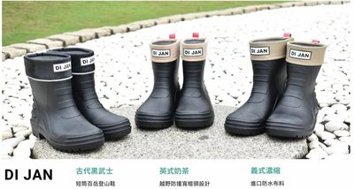 DI JAN 短筒雨靴 登山雨鞋 鞋墊升級三層貼合-厚底乳膠鞋墊 正版公司貨