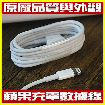 apple蘋果充電線 iPhone X 7 8 XR XS Max/ipad air mini 充電器 傳輸線 送i線套