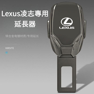 奇奇汽車精品 LEXUS凌志 汽車安全帶延長器 ES/RX/NX/UX 安全帶插扣 消音插扣 安全帶延長