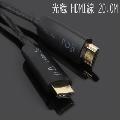 台中 *崇仁視聽音響* 菲伯爾 FIBBR Ultra Pro HDMI │ 4K 2.0 光纖HDMI線 (20M)
