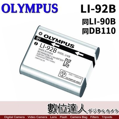 【數位達人】Olympus 原廠電池 LI90B LI92B LI92 盒裝 同DB110 GRIII /TG6 GR3
